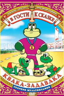 Quack-Bully Trailer
