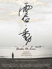 Quake De Love Trailer