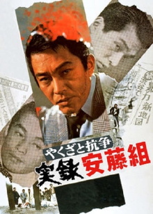 Quarreling with Yakuza Trailer