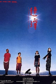 Quartet for Two Trailer