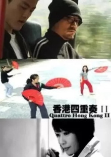 Quattro Hong Kong 2 Trailer