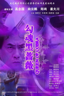 Queen of Cobra Trailer