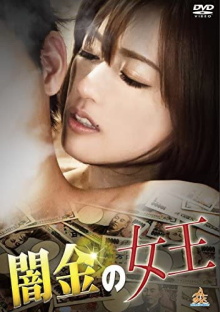 Queen of Dark Gold Trailer