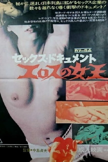 Queen of Eros Trailer