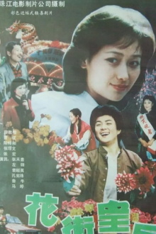 Queen of Flower Street Trailer