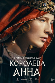 Queen of France Trailer