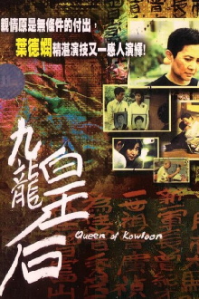 Queen of Kowloon Trailer