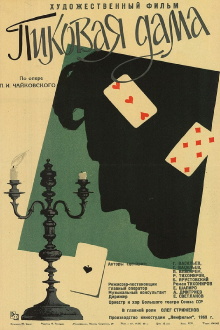 Queen of Spades Trailer