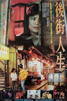 Queen of Temple Street Trailer