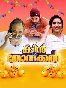 Queen Of Thonnakkal Trailer