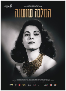 Queen Shoshana Trailer