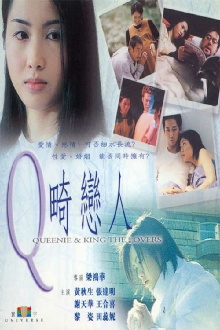Queenie & King the Lovers Trailer