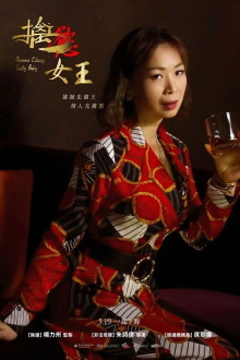 Queenie Classy Lusty Baby Trailer