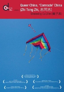 Queer China, 'Comrade' China Trailer
