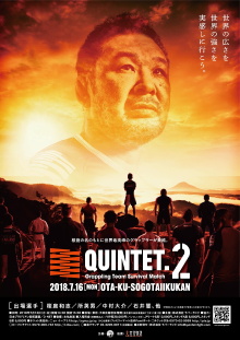 Quintet 2 Trailer
