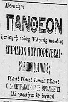 Quo Vadis, Spiridion? Trailer