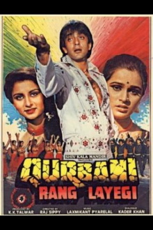 Qurbani Rang Layegi Trailer