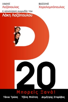 R20 Trailer