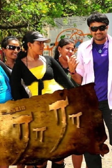 Raa Raa Trailer