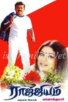 Raajjiyam Trailer