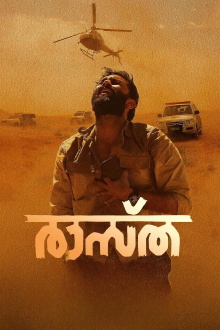 Raastha Trailer