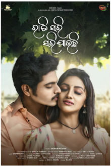 Raati Sari Sari Jauchi Trailer