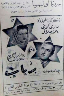 Rabab Trailer
