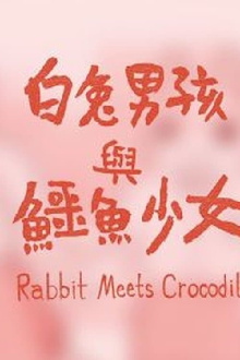 Rabbit Meets Crocodile Trailer