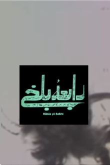 Rabia Balkhi Trailer