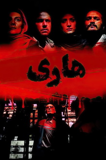 Rabidity Trailer