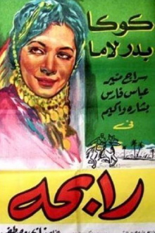 Rabiha Trailer
