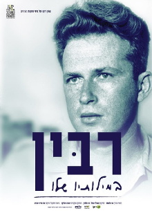 Rabin in His Own Words Trailer
