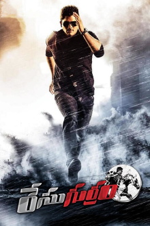 Race Gurram Trailer