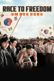 Race to Freedom: Um Bok-dong Trailer