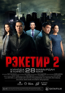 Racketeer 2 Trailer