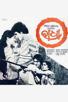 Radha Trailer