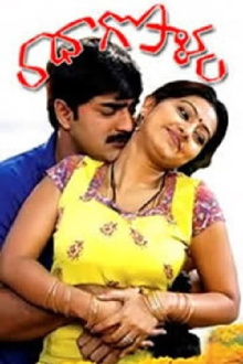 Radha Gopalam Trailer
