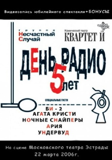Radio Day. 5 years Trailer
