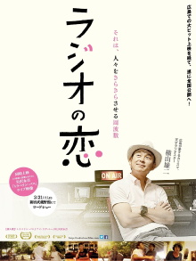 Radio Love Trailer