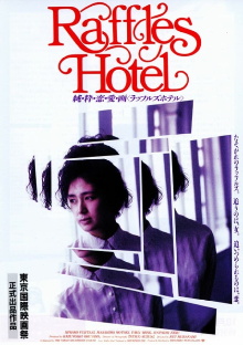 Raffles Hotel Trailer