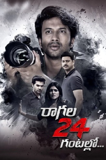 Ragala 24 Gantallo Trailer
