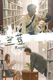 Ragdoll Trailer