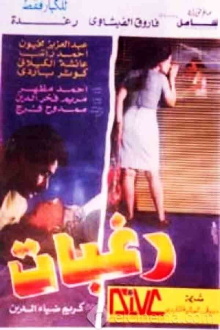 Raghabat Trailer