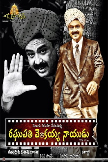 Raghupathi Venkaiah Naidu Trailer