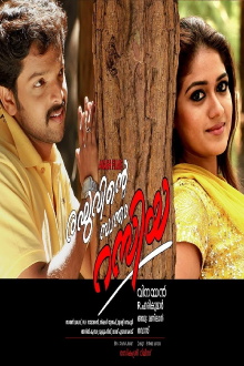 Raghuvinte Swantham Raziya Trailer
