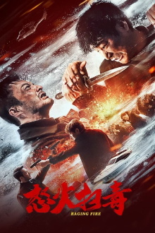 Raging Fire Trailer
