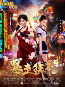 Raging Flower Trailer