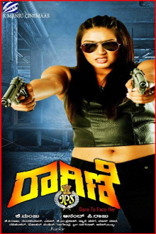 Ragini IPS Trailer