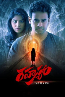 Rahasyam Trailer