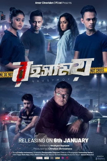 Rahasyamoy Trailer